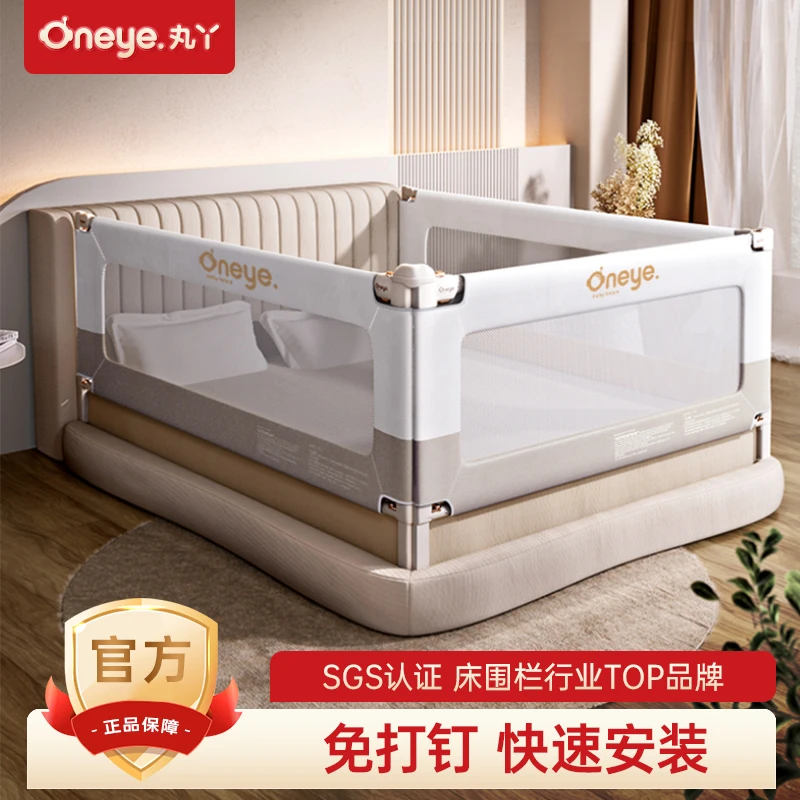 丸丫床围栏宝宝防摔防护栏床上防掉床护栏免打钉.