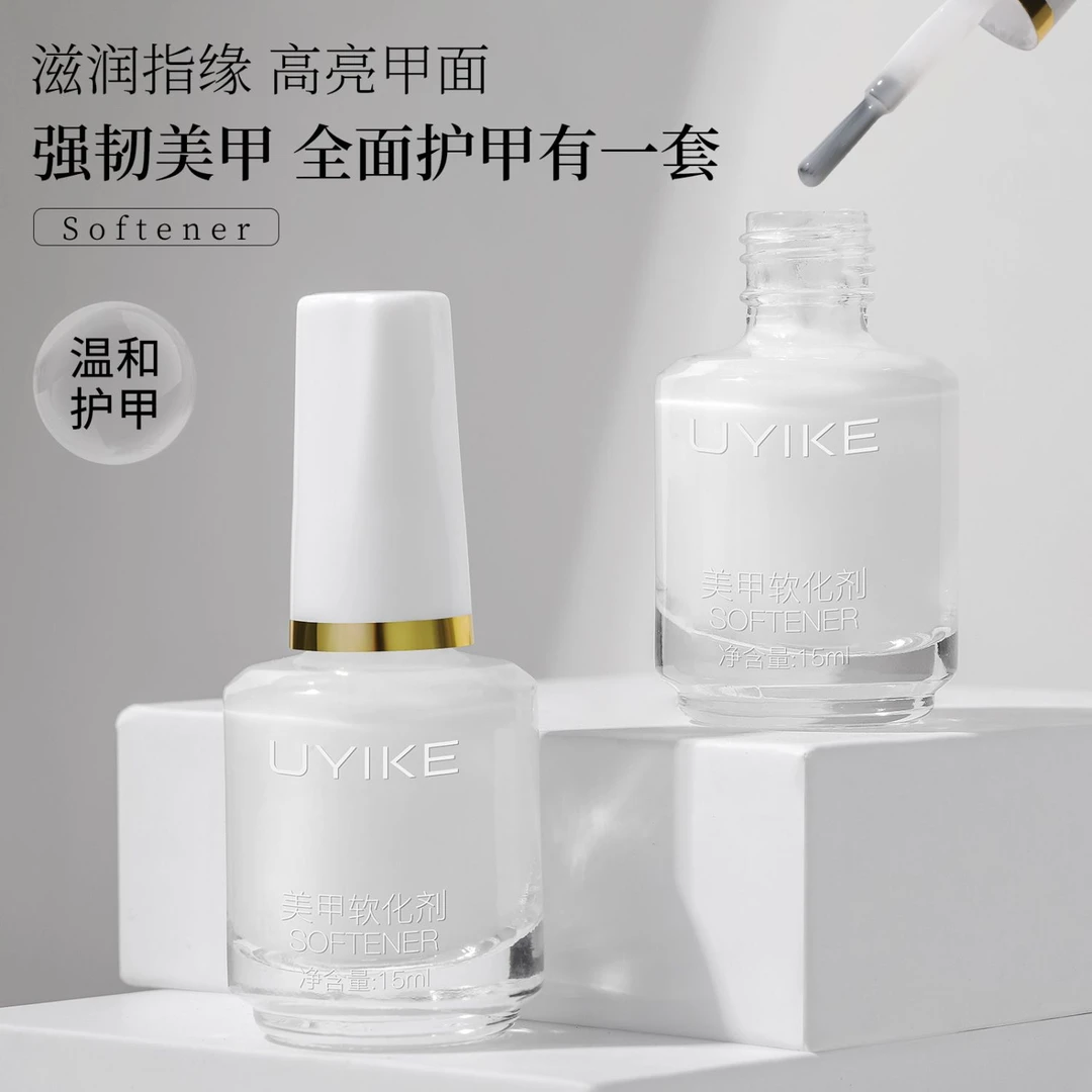 新款软化剂美甲工具便捷款滋润保湿清理死皮强韧甲面瓶装指甲护理