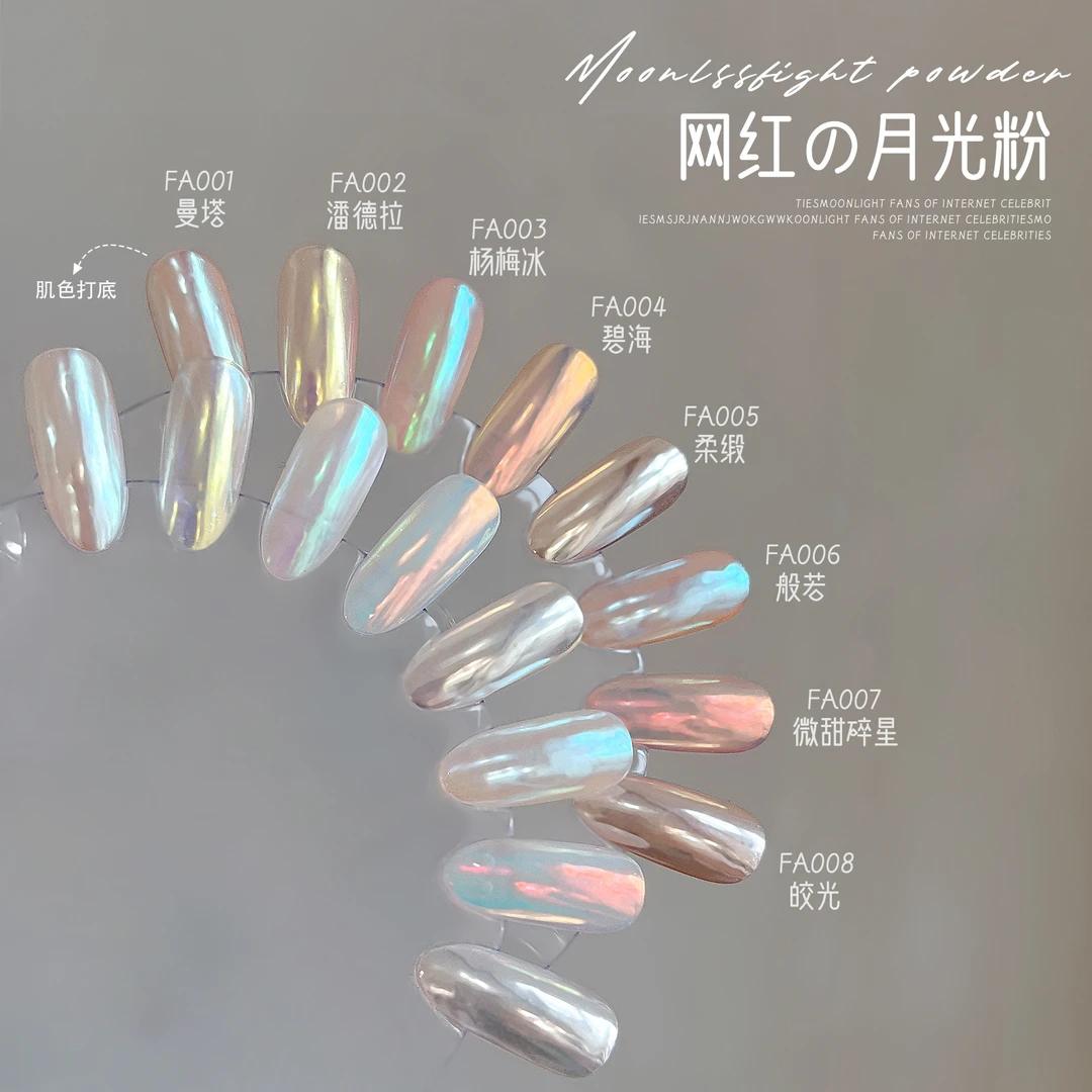 新款月光粉秋季粉雪锦银娟轻罗月光美甲闪粉魔镜粉网红爆款粉闪粉