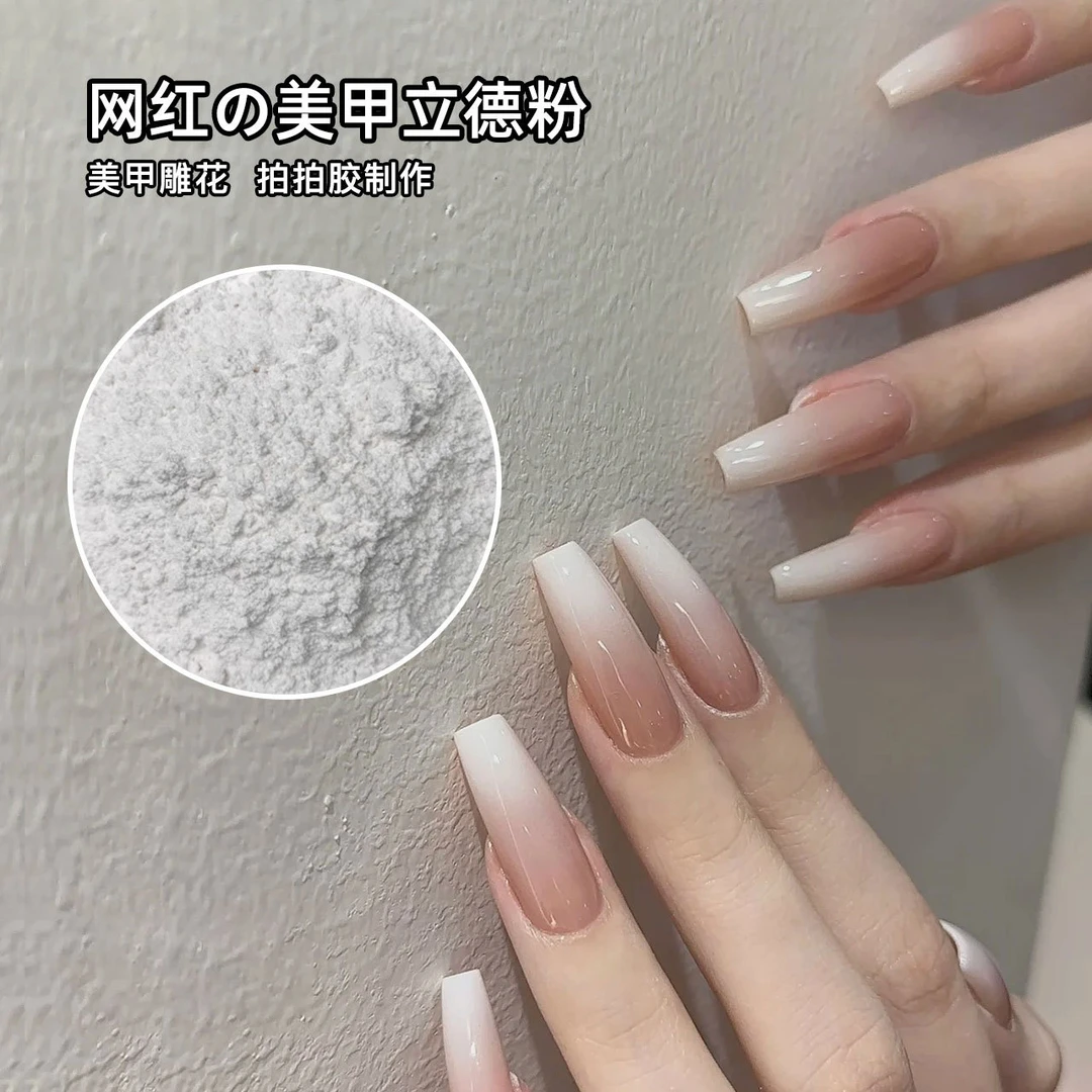网红款美甲拍拍棉抓抓笔立德粉diy拍拍渐变沥粉浮雕料白色极细粉