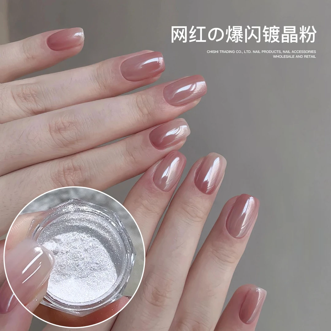 网红高亮美甲极光粉超闪电镀粉镜面月光白镀色晶粉镜面指甲装饰粉
