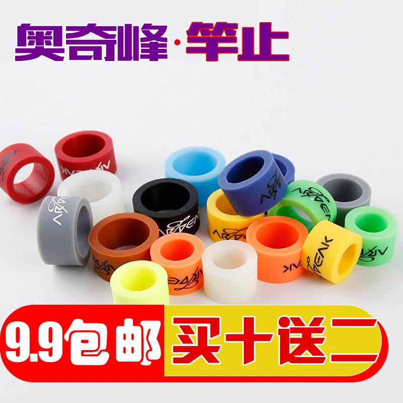 奥奇峰鱼竿竿止硅胶O型圈杆止环防滑高档渔具垂钓小配件钓鱼用品