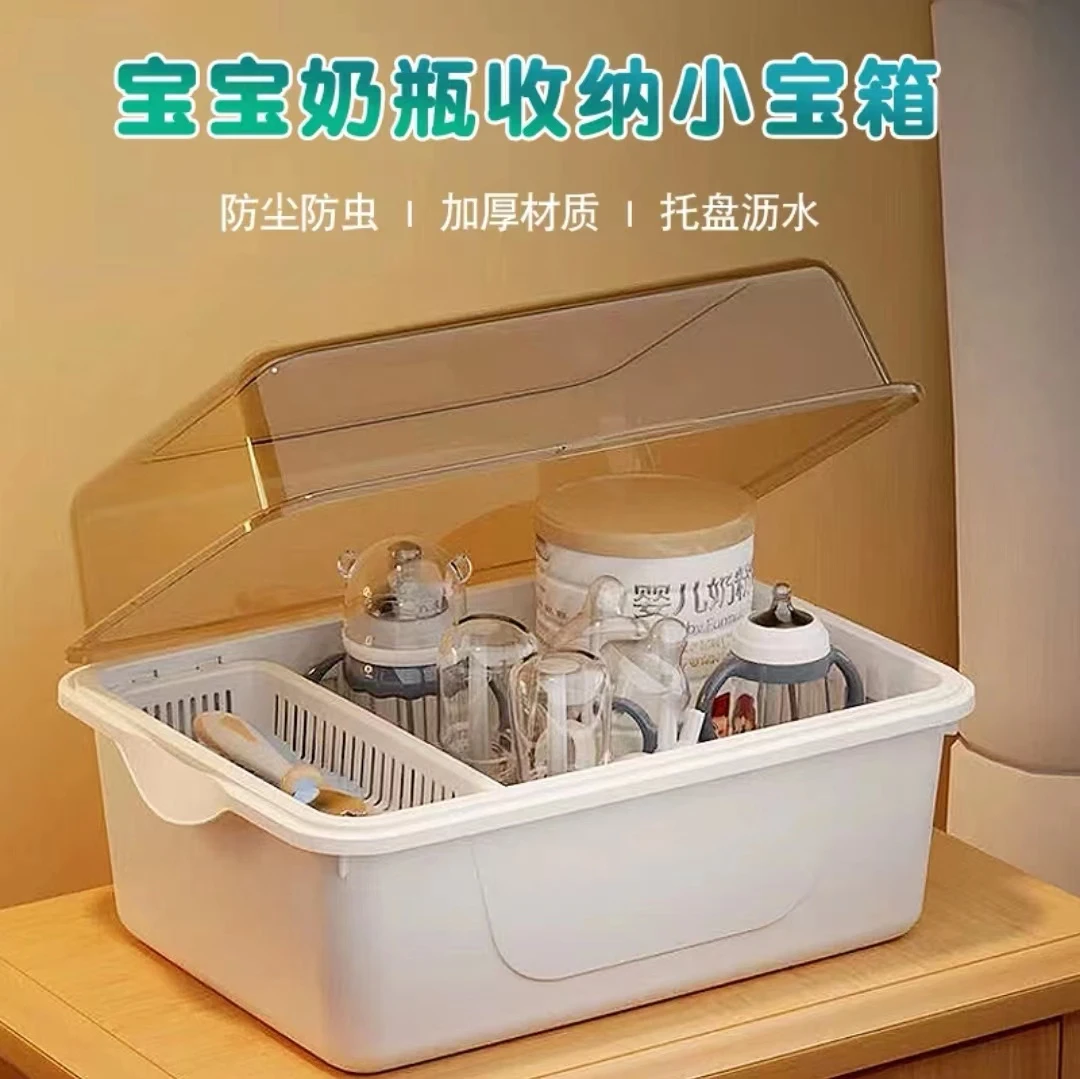 放宝宝奶瓶收纳箱晾干沥水架子带盖防尘婴儿辅食餐具工具收纳盒柜