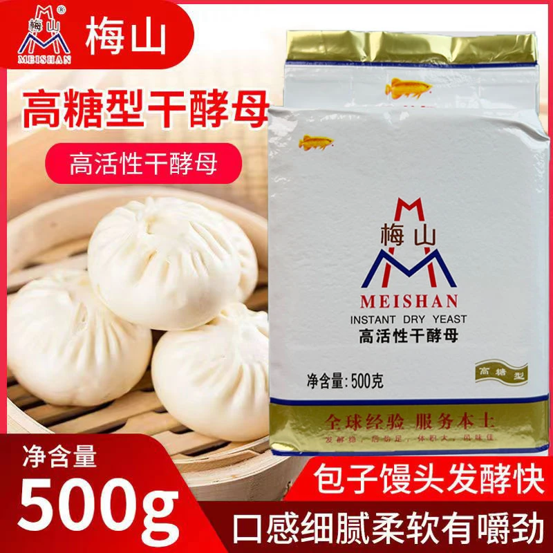 梅山高糖干酵母家用大包500克高活性发酵粉酵母粉发面馒头包子
