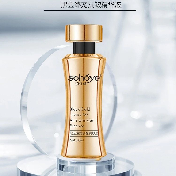 【雅超推荐】俏红颜黑金臻宠抗皱精华液