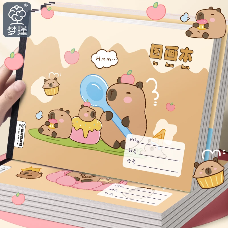 卡皮巴拉图画本画画本绘画本a4加厚儿童幼儿园小学生美术本空白本