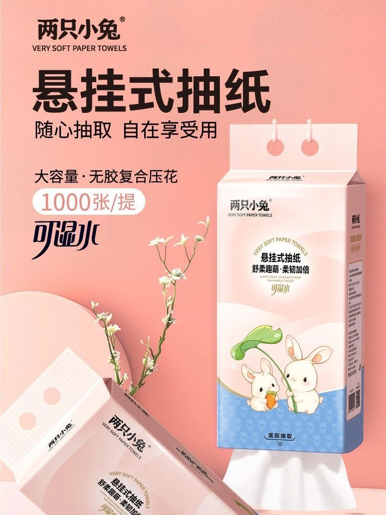 两只小兔底部抽纸到手3提悬挂抽纸柔软压花餐饮用纸姨妈巾推荐