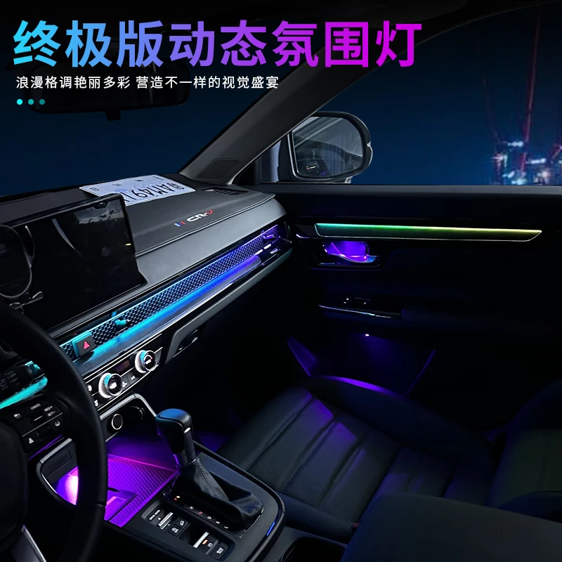 适用于23-25款本田CRV皓影终极版气氛灯原厂款车内氛围灯室内灯