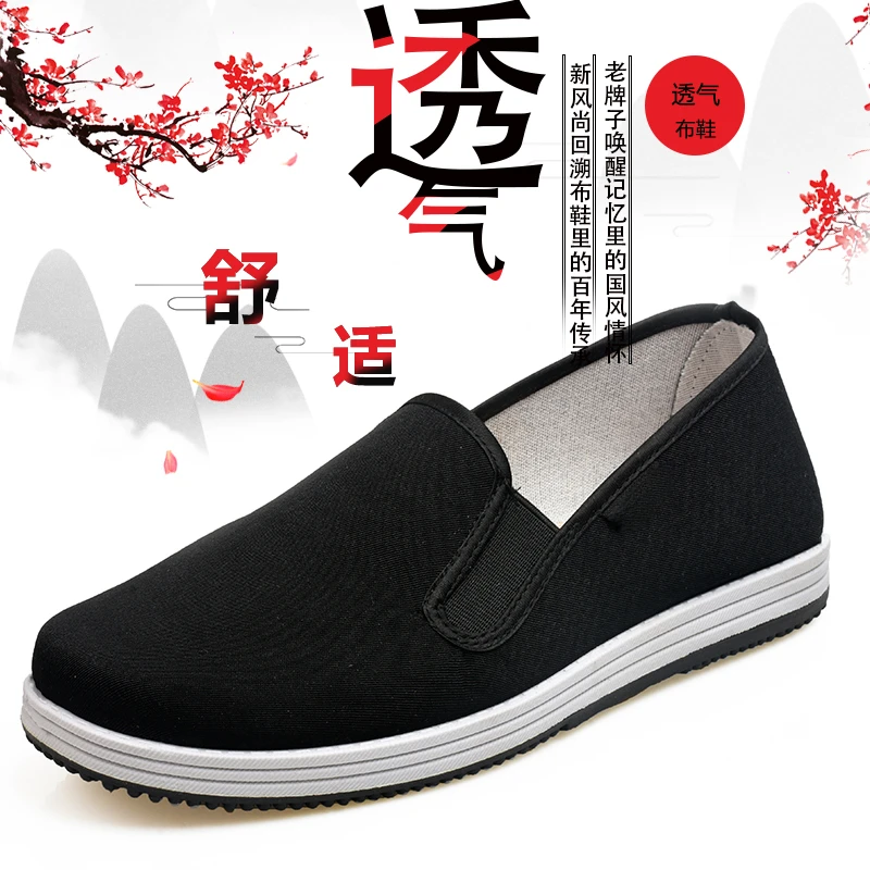 春夏新款老北京工艺老北京布鞋软底透气情怀耐磨舒适休闲养脚爸爸