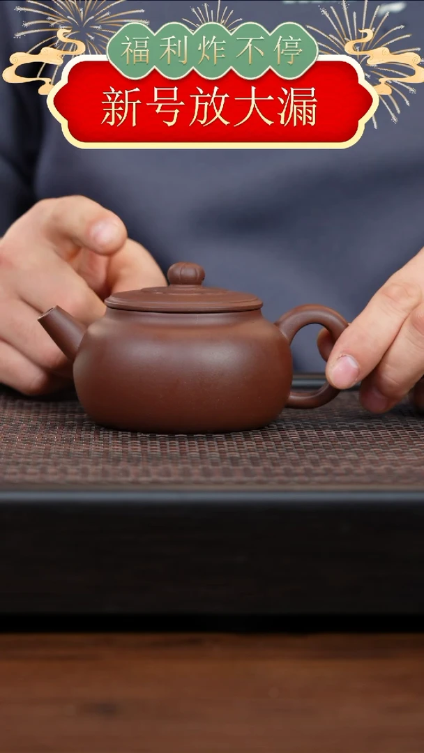 【闪购商品】紫砂茶壶20
