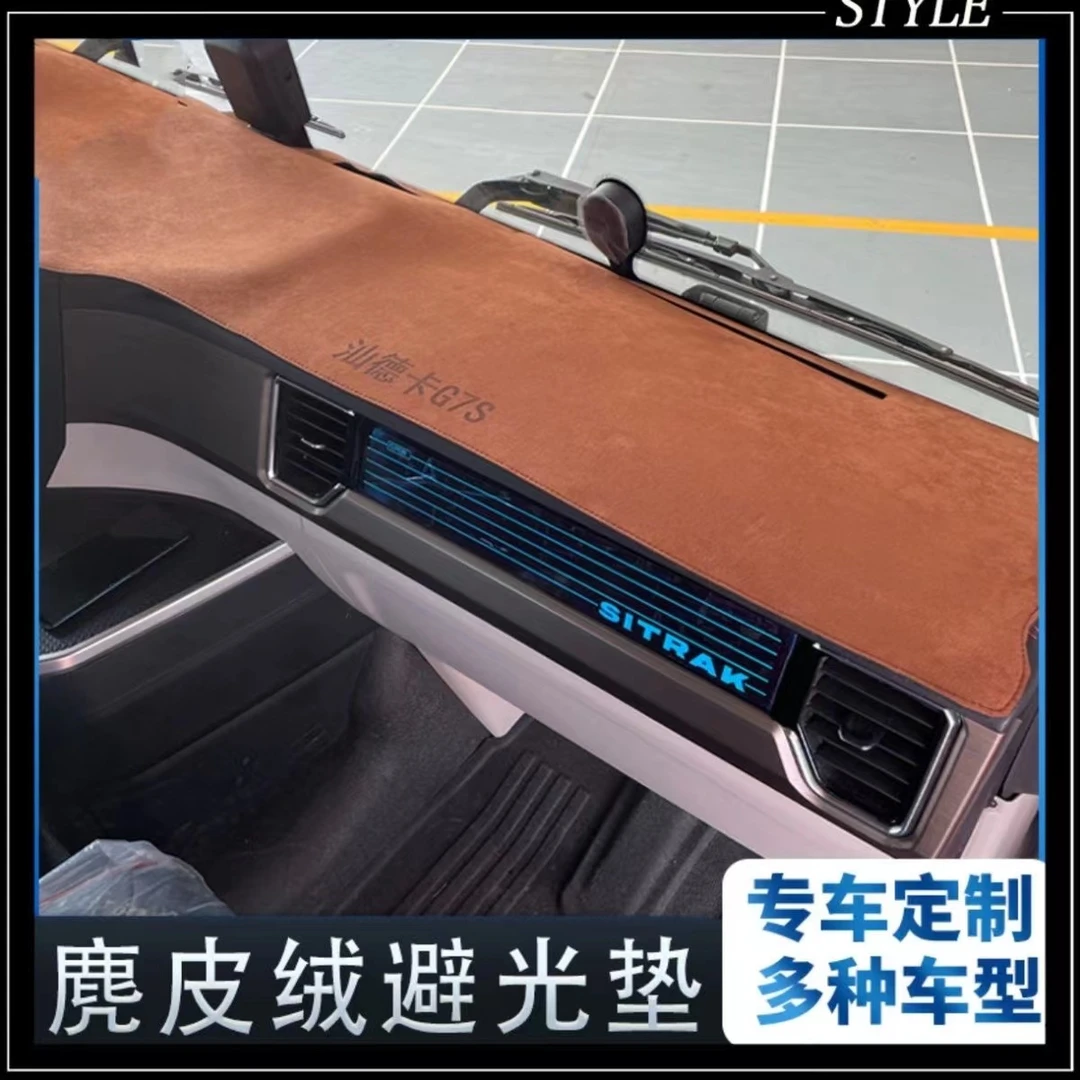 货车仪表台避光垫中控台鹿皮绒防滑专车专用解放欧曼德龙天龙乘龙