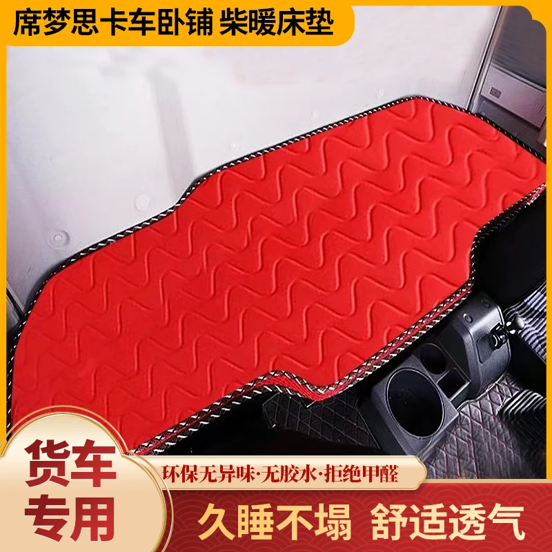 货车卧铺床垫柴暖床席梦思棕垫解放JH6PJ7德龙乘龙豪沃欧曼天龙锦