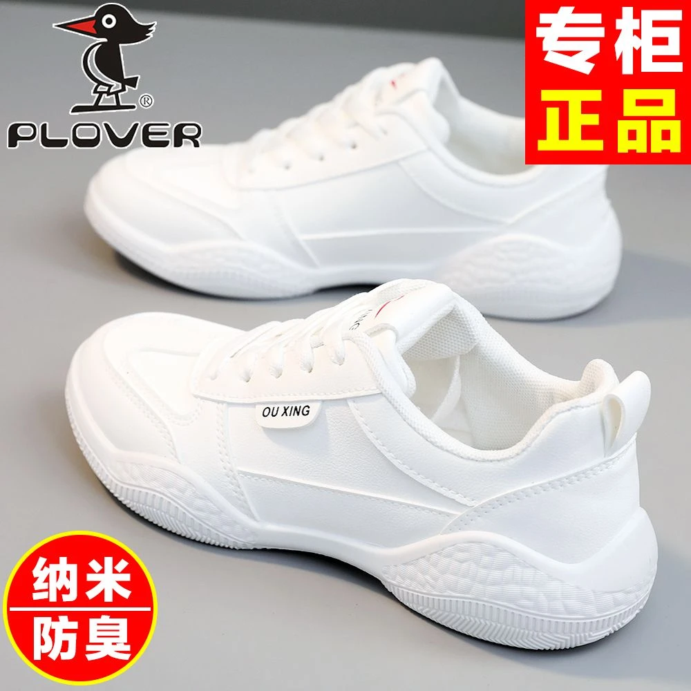 PLOVER小白鞋女2024新款夏季薄款休闲运动鞋百搭网红透气板鞋秋冬