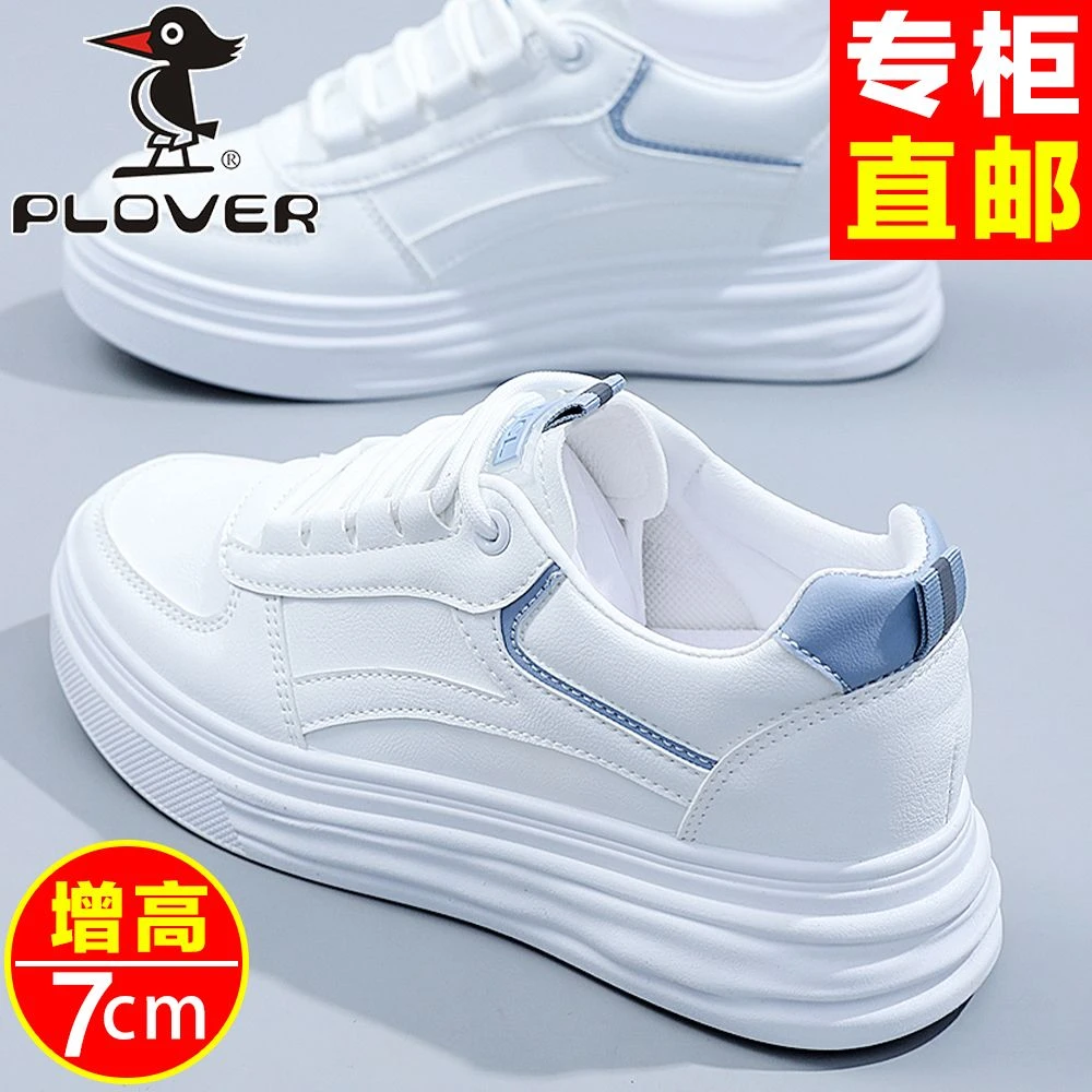 PLOVER内增高小白鞋女鞋百搭厚底休闲运动鞋2024秋冬新款透气板鞋