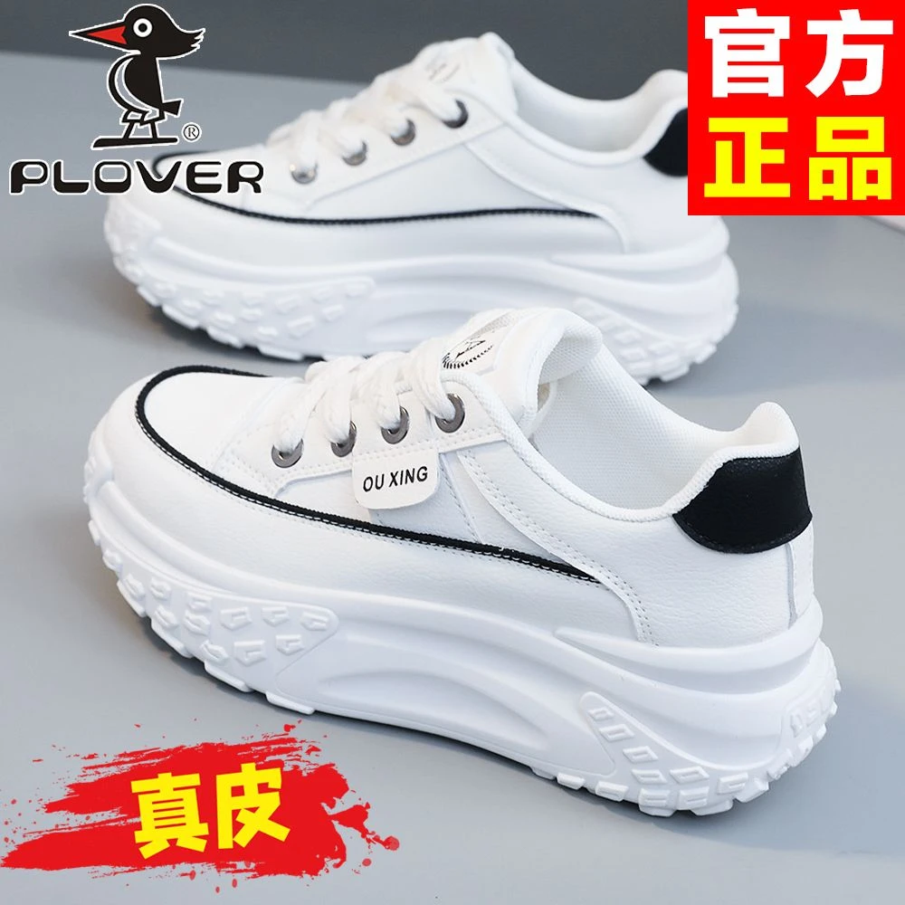 PLOVER老爹鞋女夏季2025新款厚底休闲鞋百搭薄款透气运动板鞋秋冬
