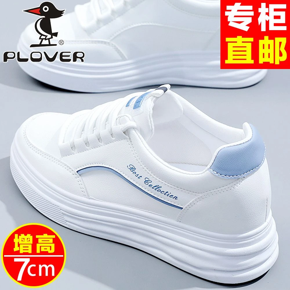 PLOVER内增高小白鞋女鞋2024秋冬新款百搭休闲运动鞋薄款透气板鞋