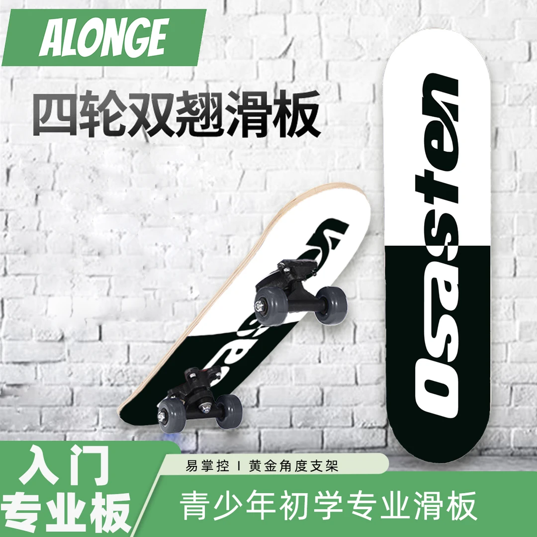 长板滑板儿童滑板3-12岁60cm儿童滑板初学零基础双翘板公路板滑板