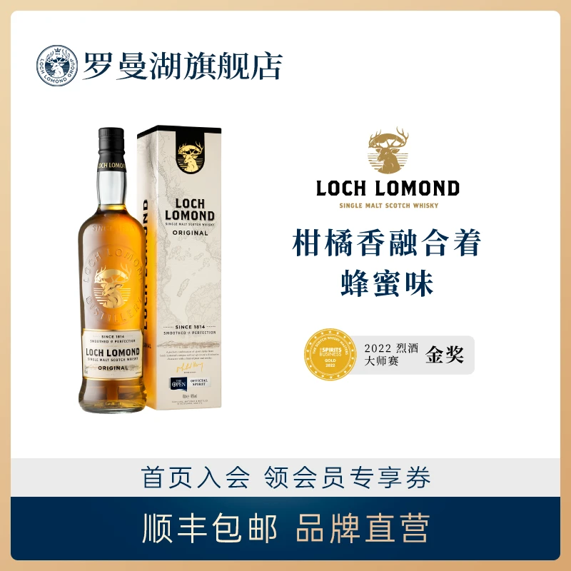 【威士忌旗舰店】罗曼湖本源苏格兰单一麦芽威士忌700ml