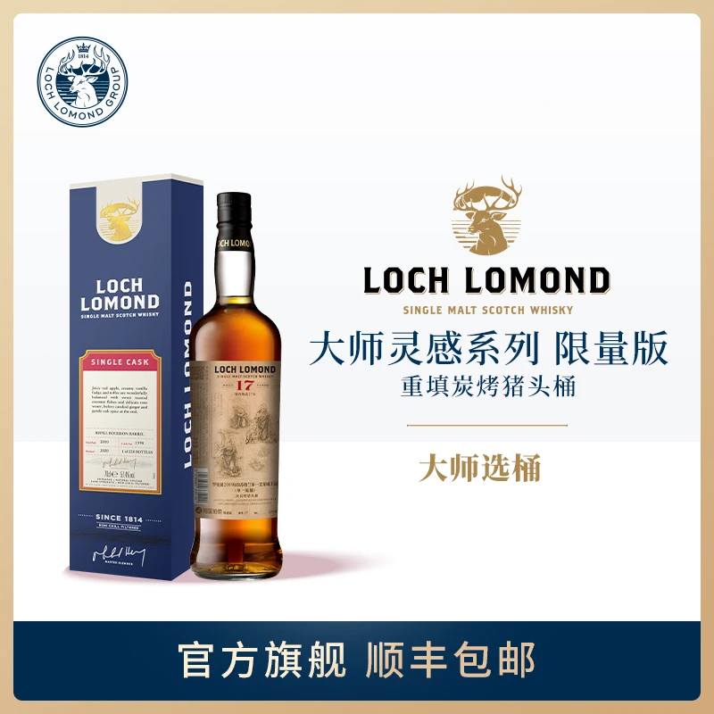【威士忌旗舰店】罗曼湖2003年/17年单一原桶-达芬奇苏格兰威士忌