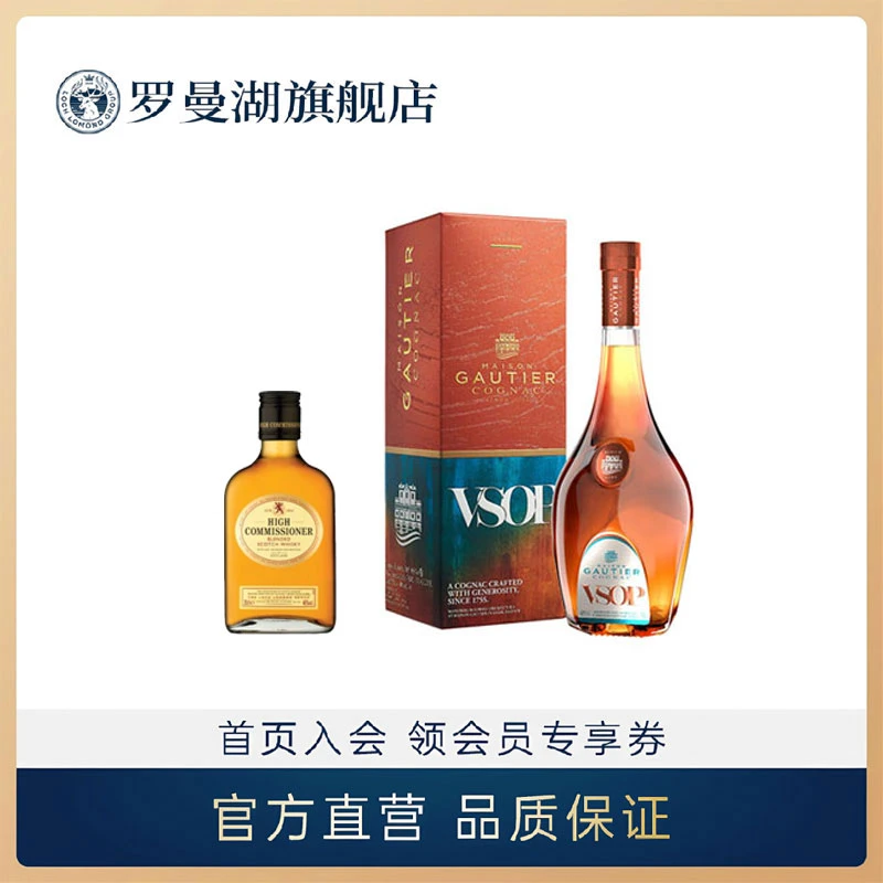 高司令调和威士忌200ml*1瓶+古殿VSOP白兰地700ML*1瓶
