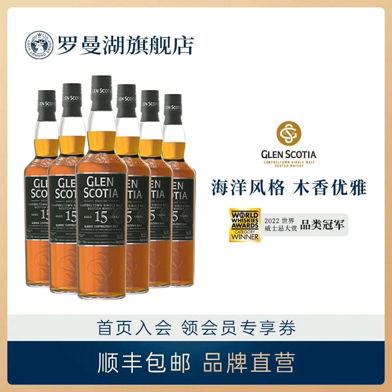 L格兰帝15年苏格兰单一麦芽威士忌700ml整箱英国进口洋酒烈酒经典