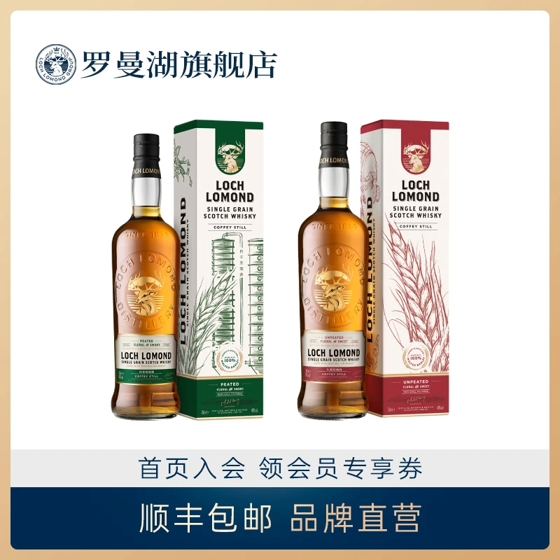 罗曼湖苏格兰单一谷物威士忌46度700ml 英国进口优质洋酒