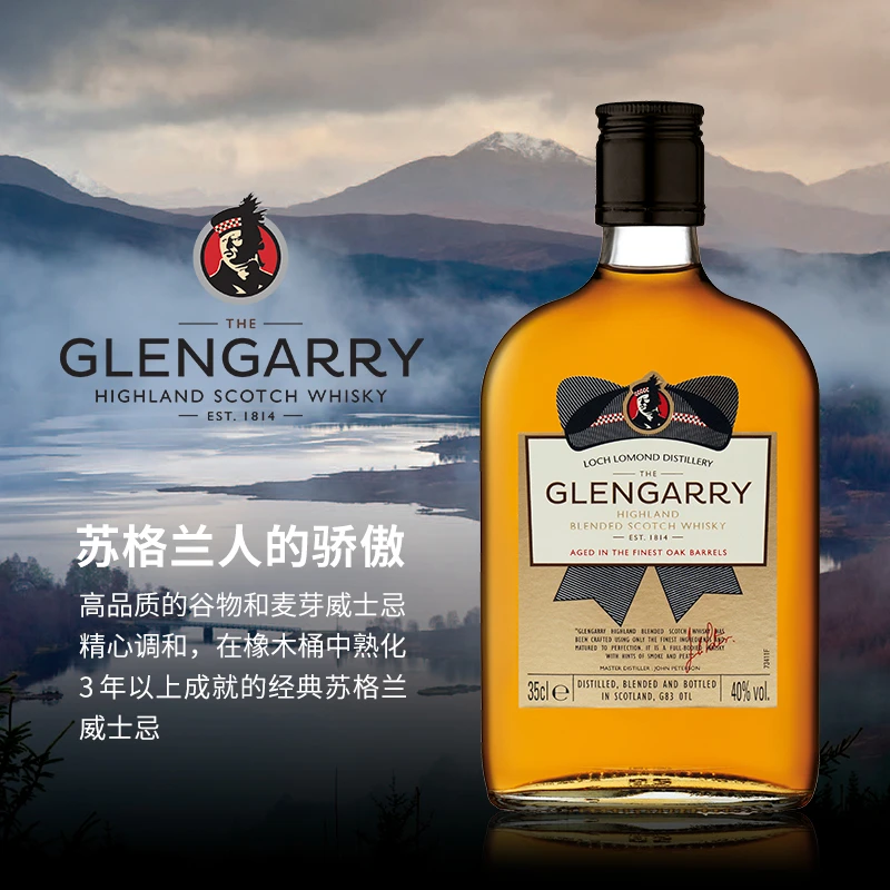 罗曼湖格伦盖瑞苏格兰调和威士忌350ml 英国进口洋酒优质经典醇厚