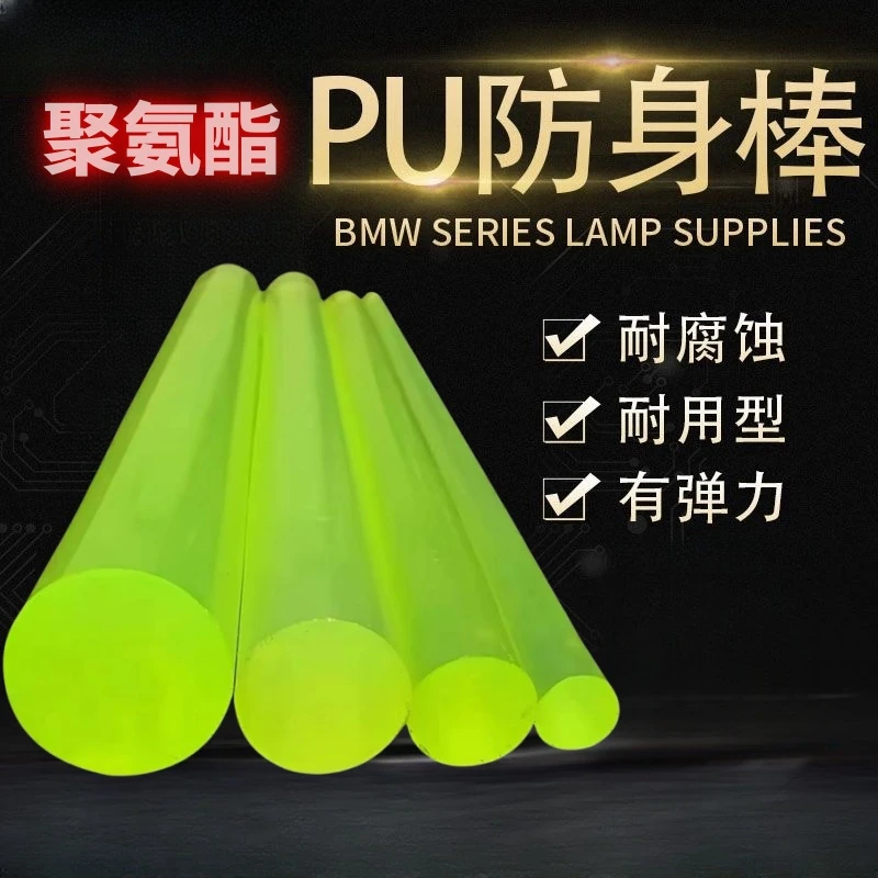 聚氨酯PU实心棒耐磨牛筋棒户外防身棒优力胶车载防身神器橡胶棒
