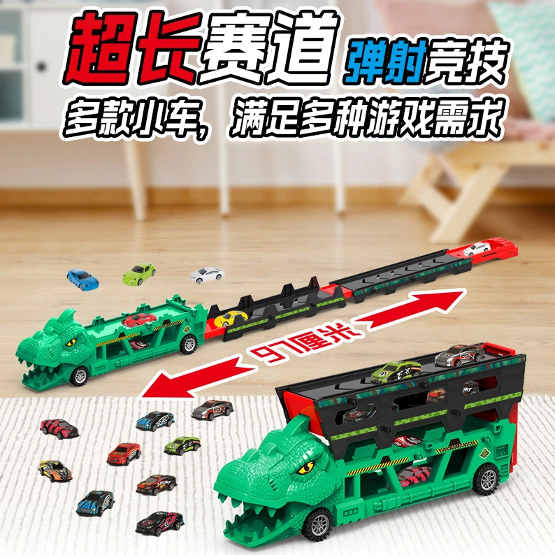儿童变形恐龙弹射轨道车运输大卡车惯性车轨道赛车收纳折叠玩具车