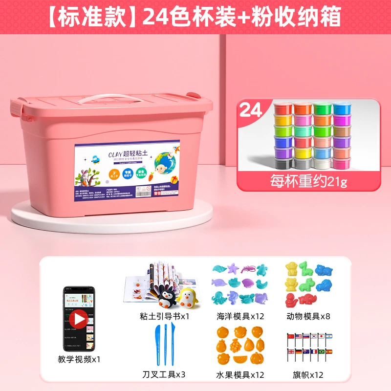 超轻粘土24色36色盒装21g小圆杯彩泥橡皮泥无毒儿童黏土工具玩具