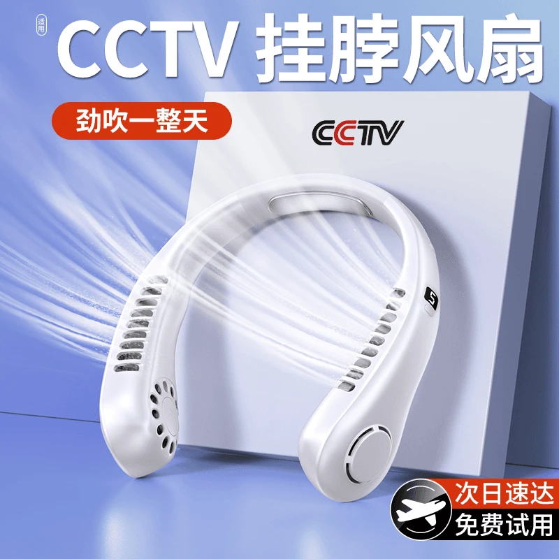挂脖风扇挂脖空调强力涡轮小风扇户外便携式网红usb 充电小电风扇