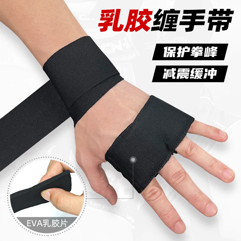 Last punch/ 乳胶拳击散打搏击泰拳男女缠手带绷带护手布