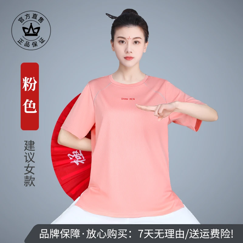 新款透气网眼太极T恤太极服短袖武术训练夏季太极拳练功服男女款