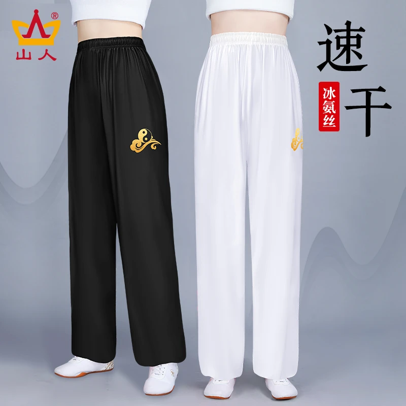 2025夏季冰氨丝太极裤女薄款太极服冰丝太极拳练功裤男士灯笼裤