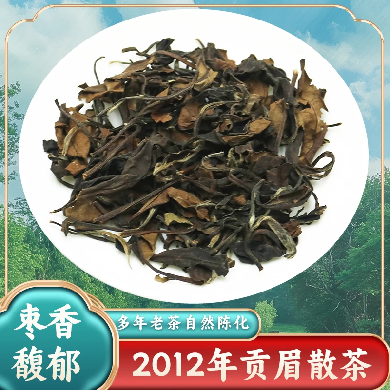 福建高山枣香白茶正宗福鼎白茶一级陈王贡眉散茶250g日晒好茶叶