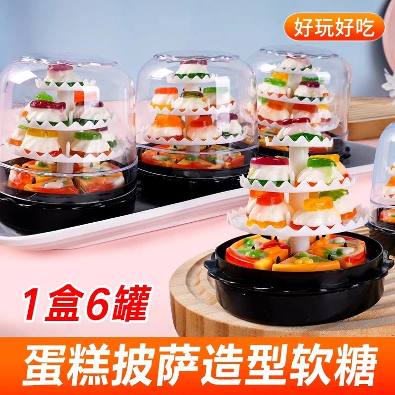网红生日蛋糕造型糖果橡皮糖好玩糕点西餐披萨儿童水果味软糖美味
