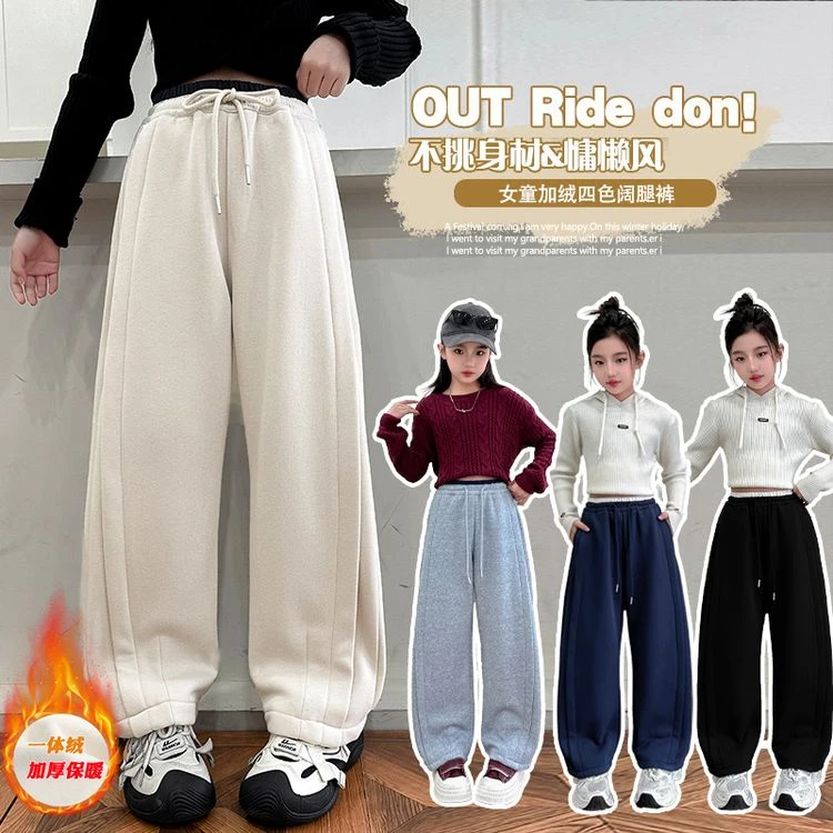 儿童5-9-15岁运动裤子休闲冬女童中大童长裤加绒慵懒风香蕉裤保暖
