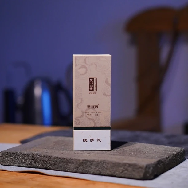 与山石正岩铁罗汉中足火武夷岩茶品鉴装17克