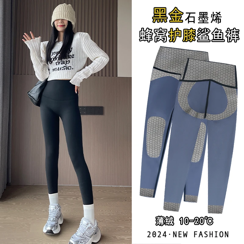 秋冬加绒加厚黑金石墨烯护膝九分外穿高腰打底裤女提臀收腹芭比裤