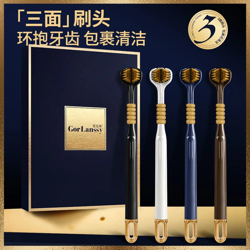 哥伦希【4支三面包裹式】软毛牙刷情侣家用宽头护龈清洁舌苔家庭装
