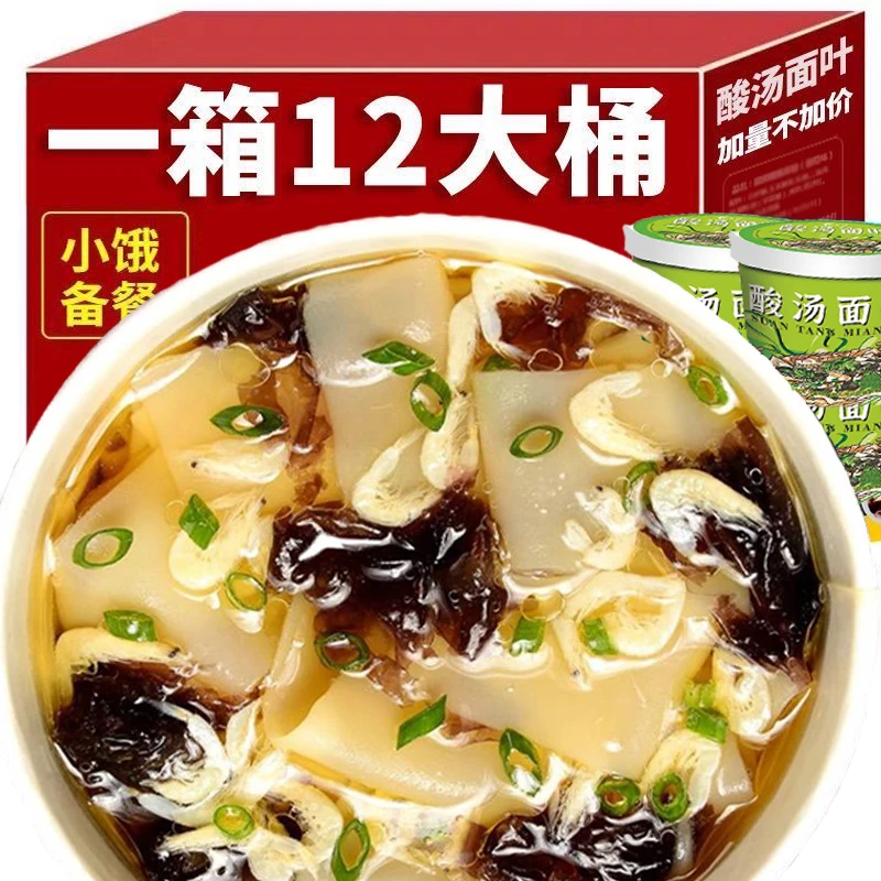 【买6桶送6桶】酸汤面叶紫菜手工油炸食用免煮酱包口味汤鲜清淡