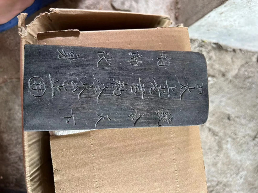 雷击木，枣木令牌，仿古令牌