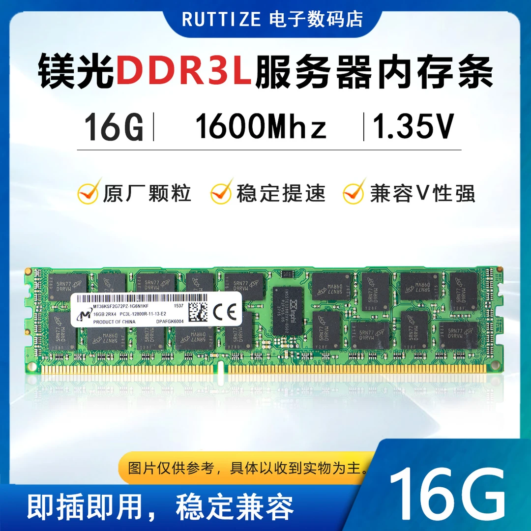 Micron美光DDR3 16G 1600MHz 1.35v工作站内存条矿机提速升级首选