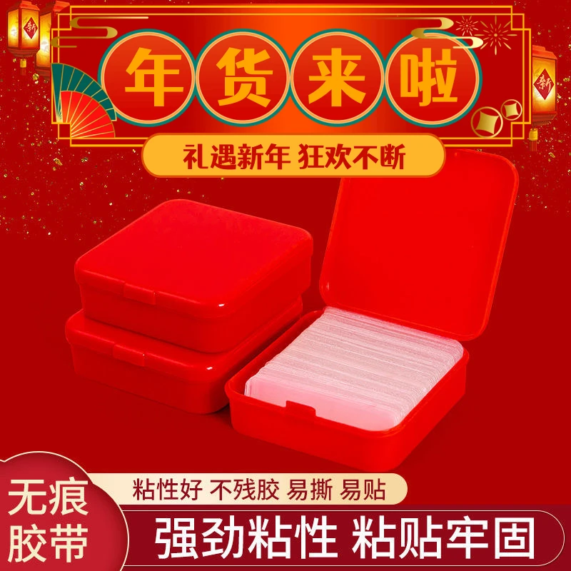 【拍一发四】春联胶双面对联贴插座强力墙贴多功能双面胶贴福字门贴