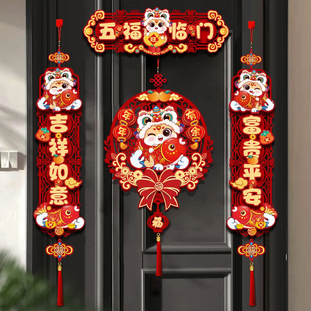 新年对联2025新款蛇年春联卡通立体入户大门贴福字春节过年装饰品