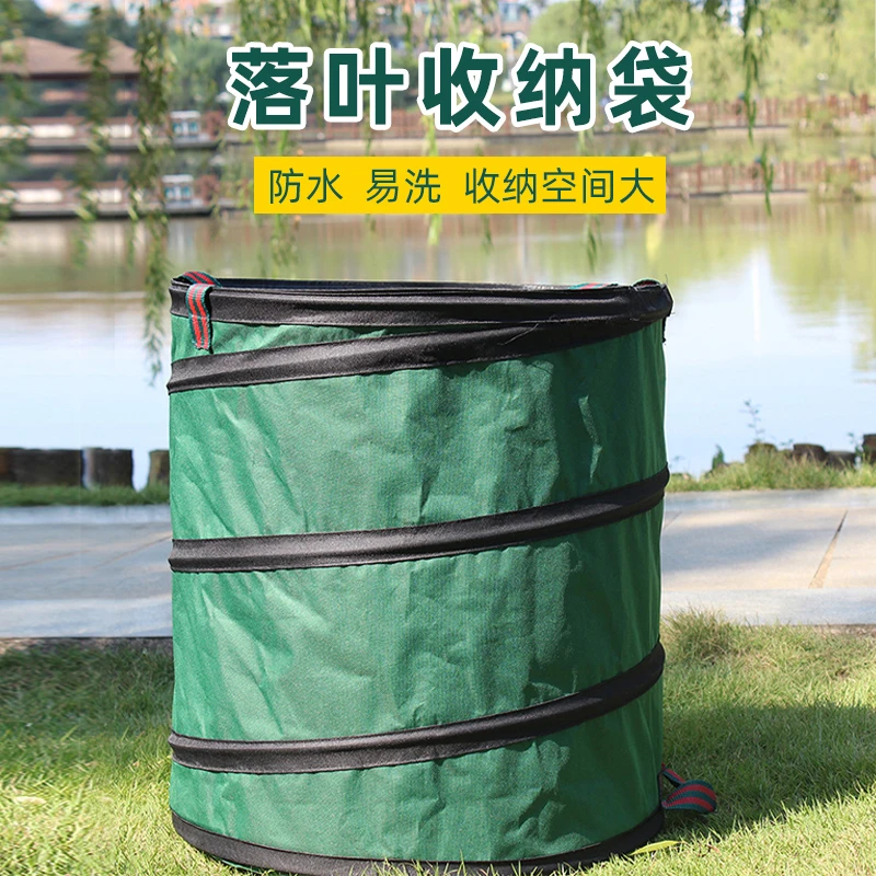 落叶收纳袋防水园林园艺袋植物枝叶桶庭院户外院子折叠清理收集器
