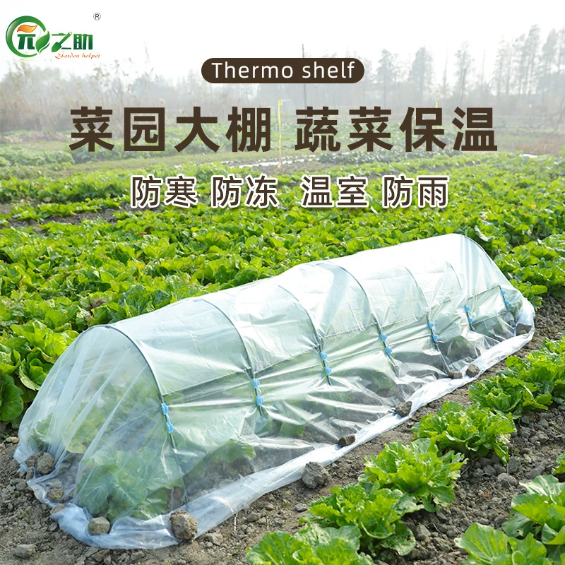 菜棚温室花棚保温棚架子菜地冬季雨棚养花阳台植物蔬菜小拱棚支架