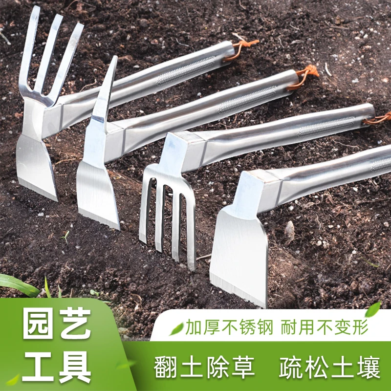 不锈钢两用锄头除草耙子挖土种花锄犁地种花耙花园布置园艺工具