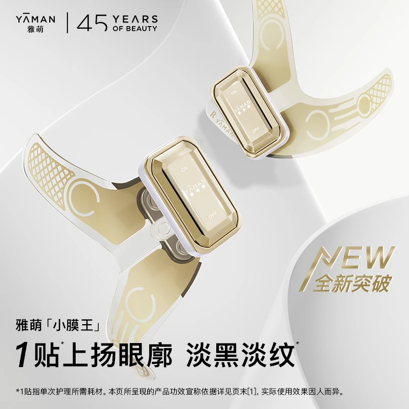 雅萌大膜王/小膜王/绿光面罩