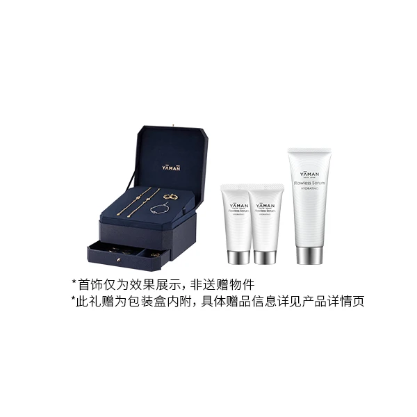 美容仪赠品Z-D二E